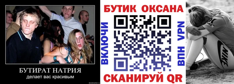 Бутират GHB  Купить  Белоозёрский 