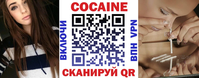 COCAIN FishScale Белоозёрский