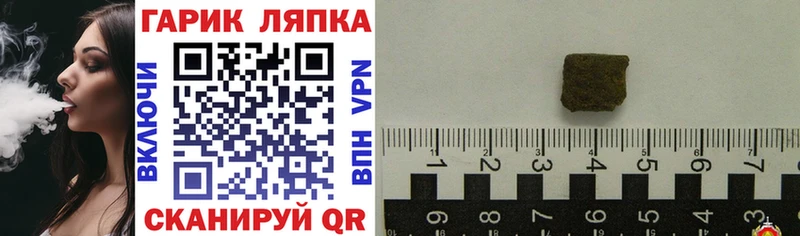 Гашиш гарик  Купить закладки  Белоозёрский 