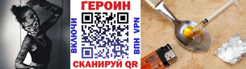 Купить закладки  Белоозёрский  Героин герыч 