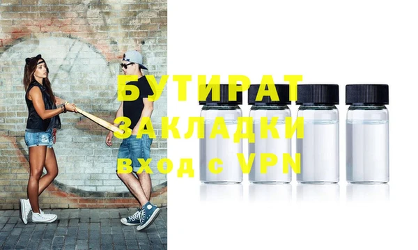 бутират Баксан